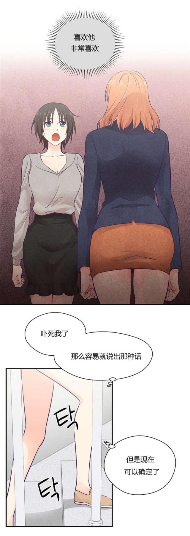 果冻男友韩国漫画在线阅读漫画,第38话1图