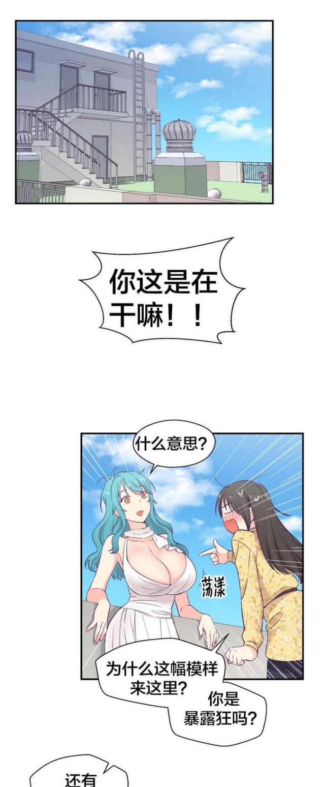 果冻男的怎么玩漫画,第18话1图