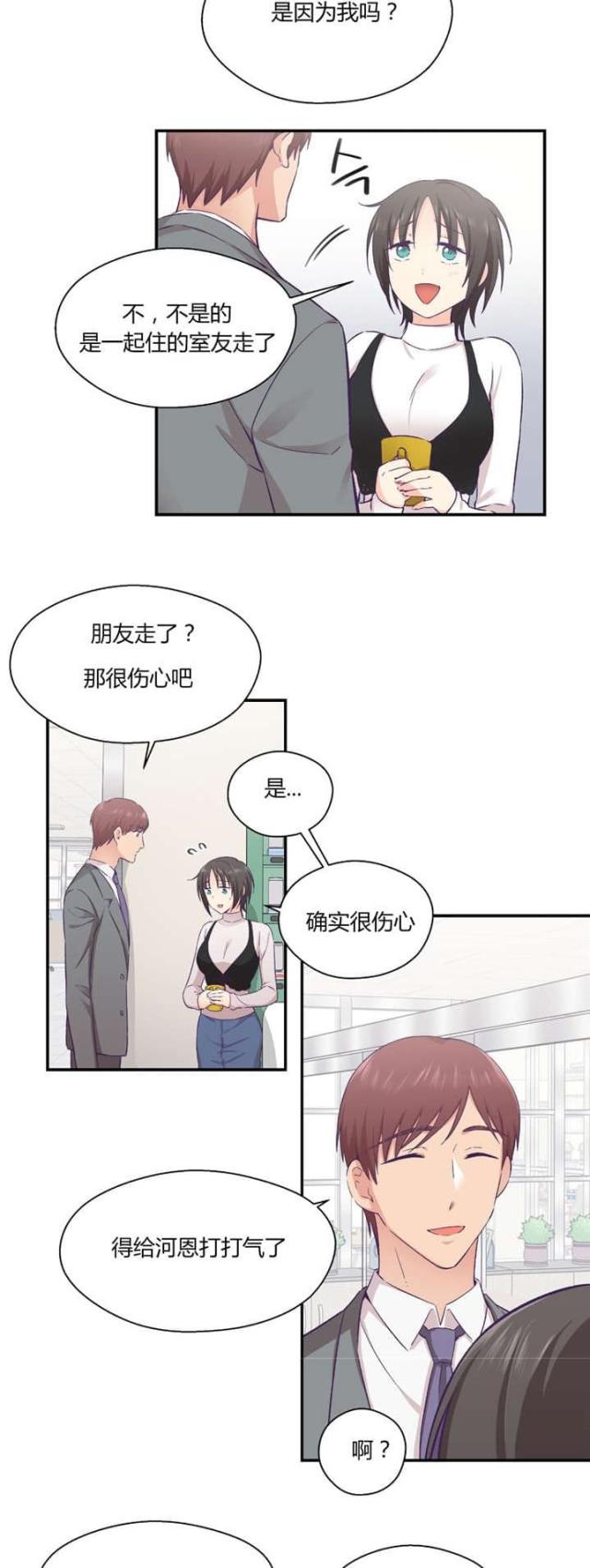 果冻三剑客漫画,第34话3图