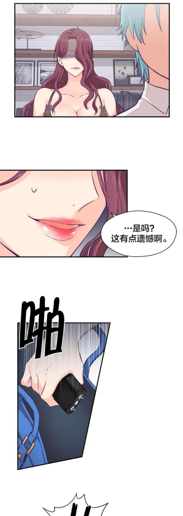 果冻三剑客漫画,第20话1图