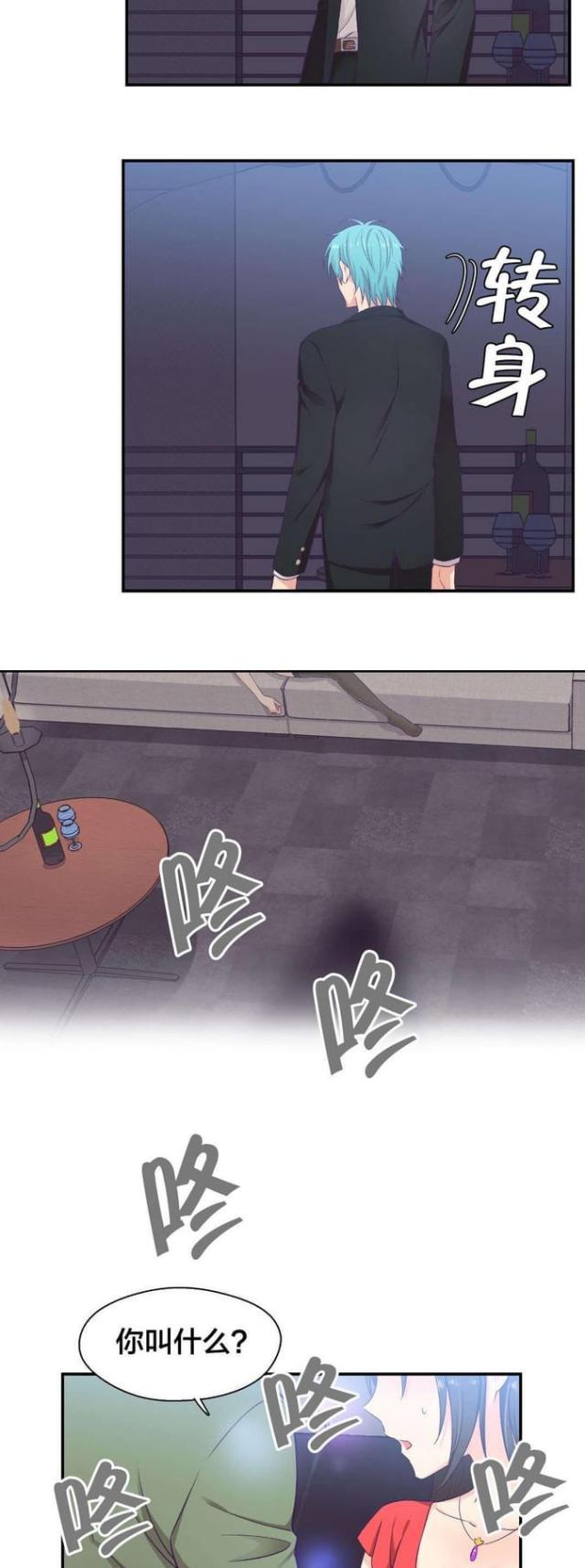 果冻男的怎么玩漫画,第13话3图