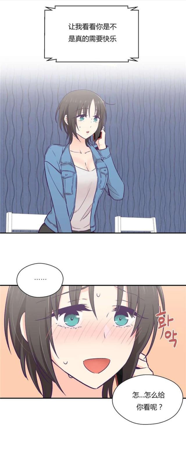 果冻男的怎么玩漫画,第39话1图