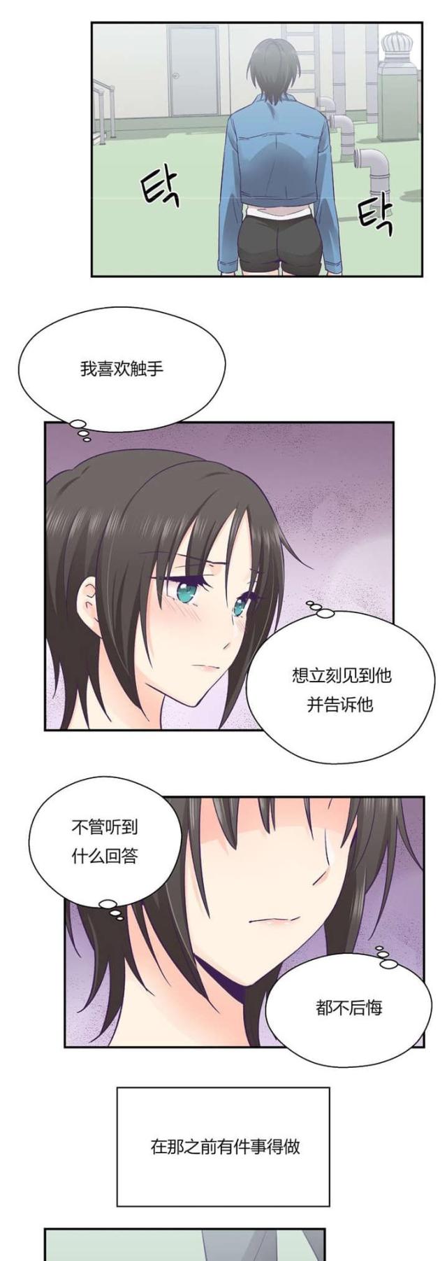 果冻男友韩国漫画在线阅读漫画,第38话2图
