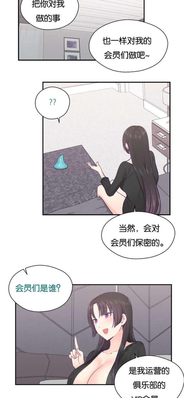 果冻三剑客漫画,第35话4图