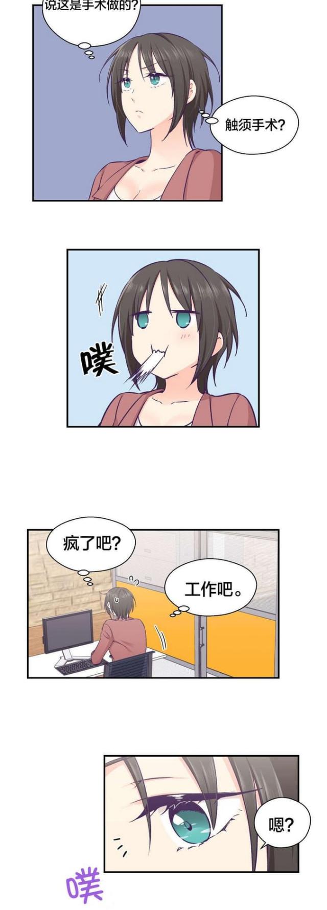 果冻男友漫画在线阅读漫画,第29话4图