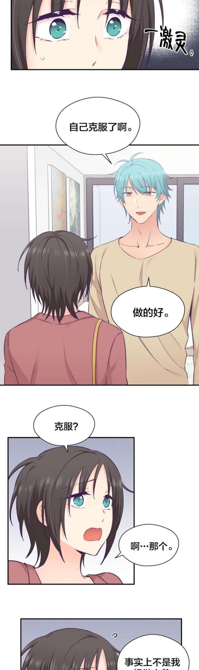 果冻三剑客漫画,第31话2图