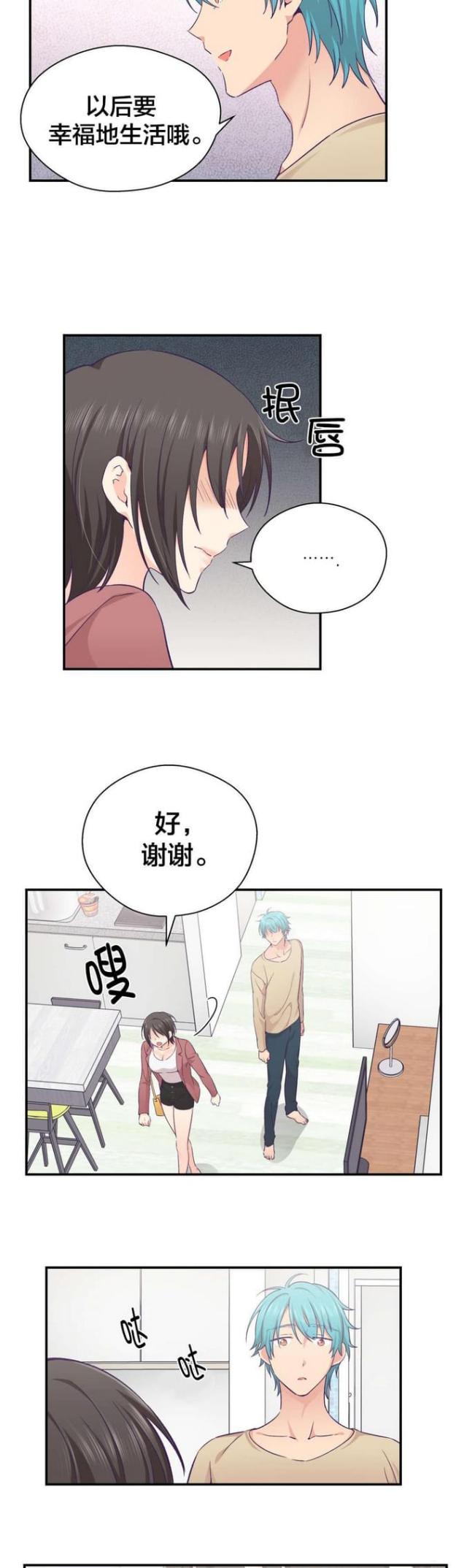 果冻三剑客漫画,第31话5图