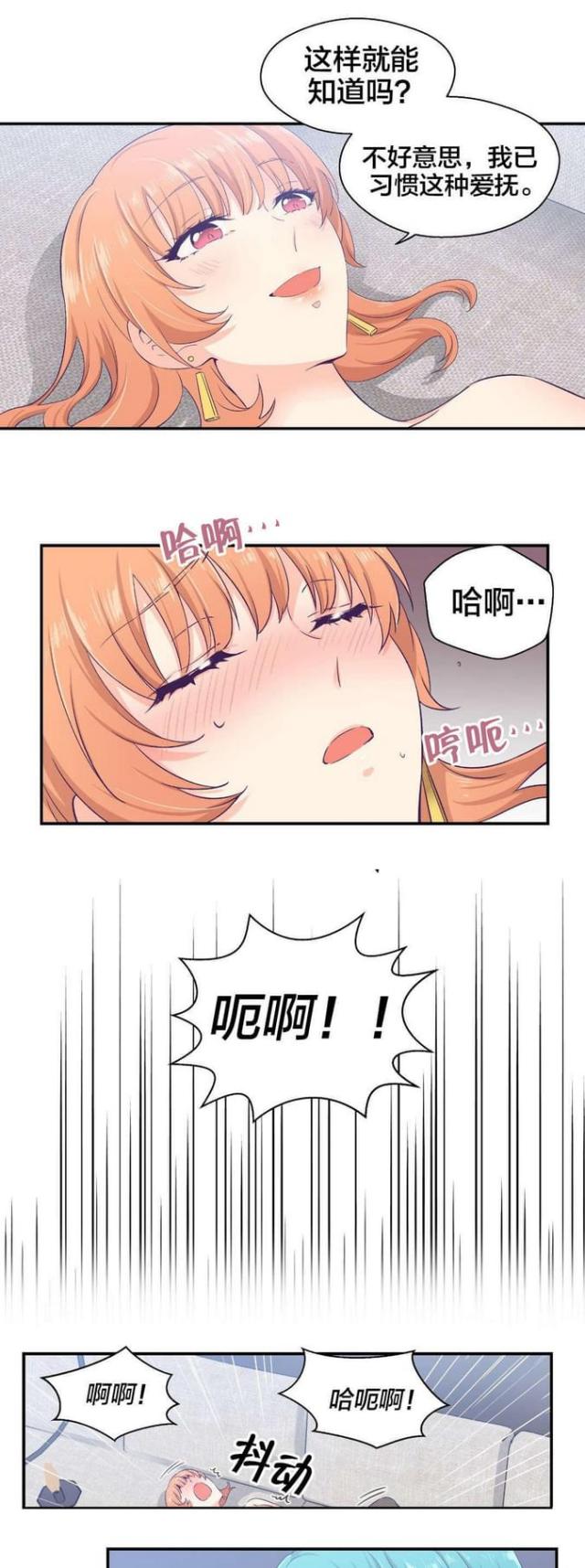 果冻男的怎么玩漫画,第13话1图