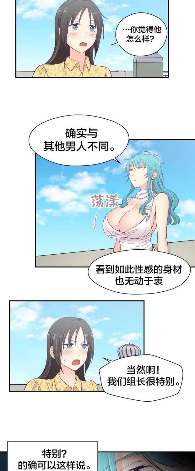 果冻男的怎么玩漫画,第18话5图