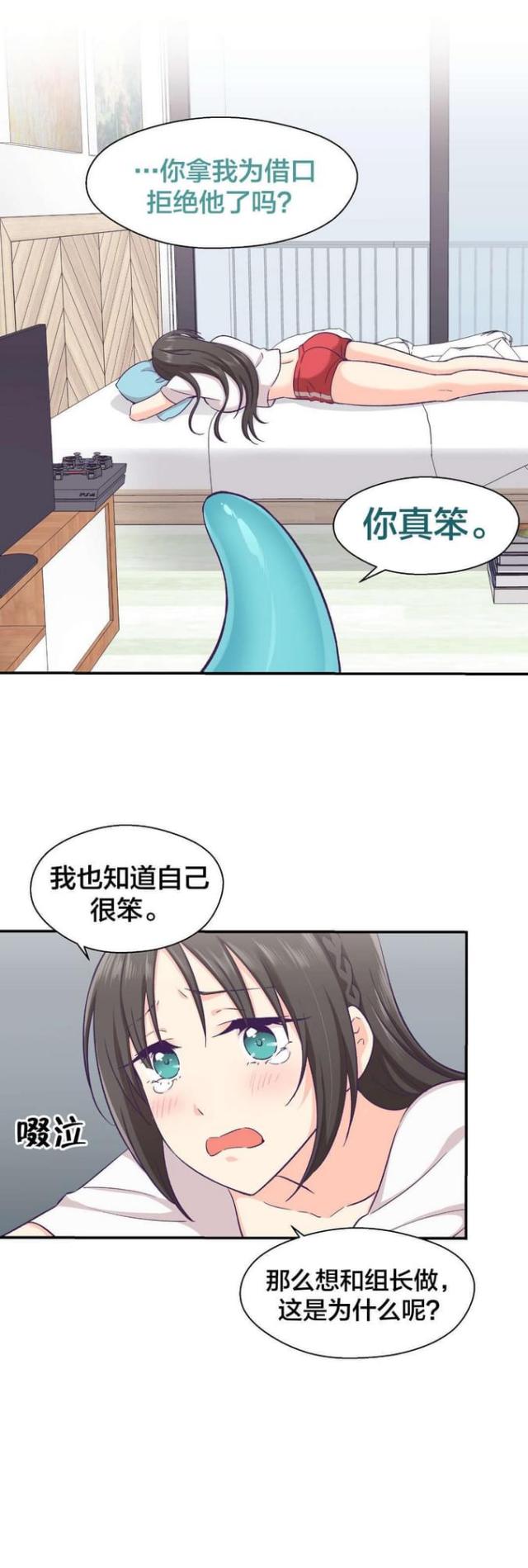 果冻男的怎么玩漫画,第27话1图