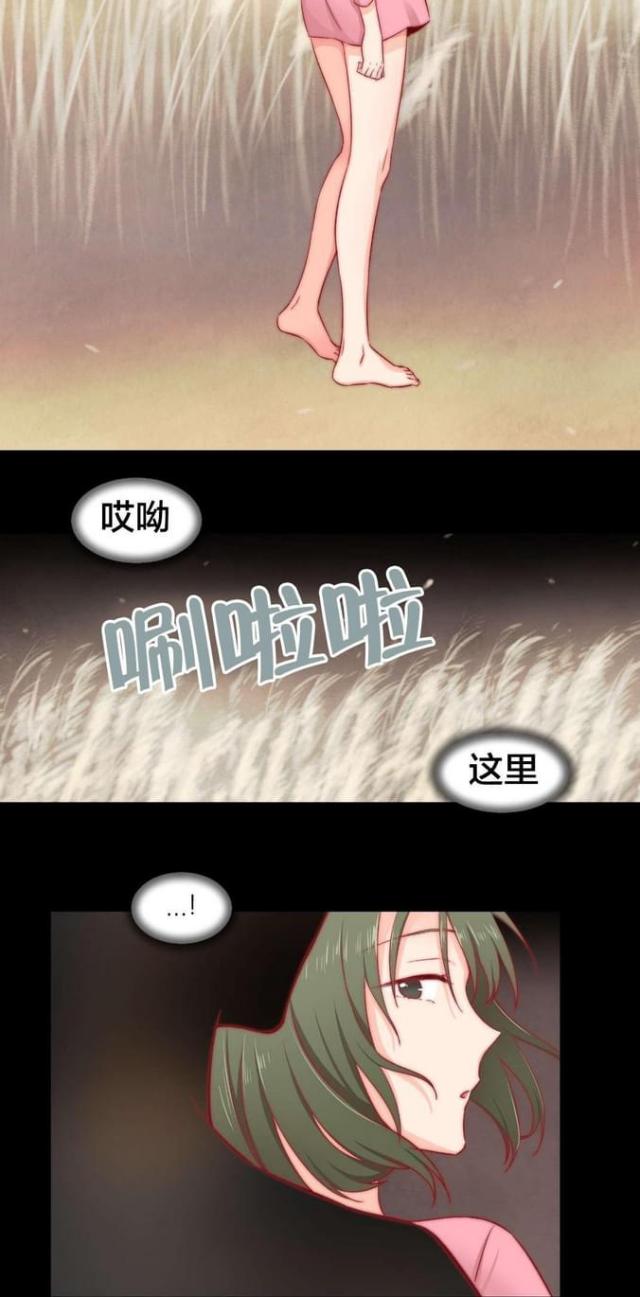 果冻男友漫画,第15话2图