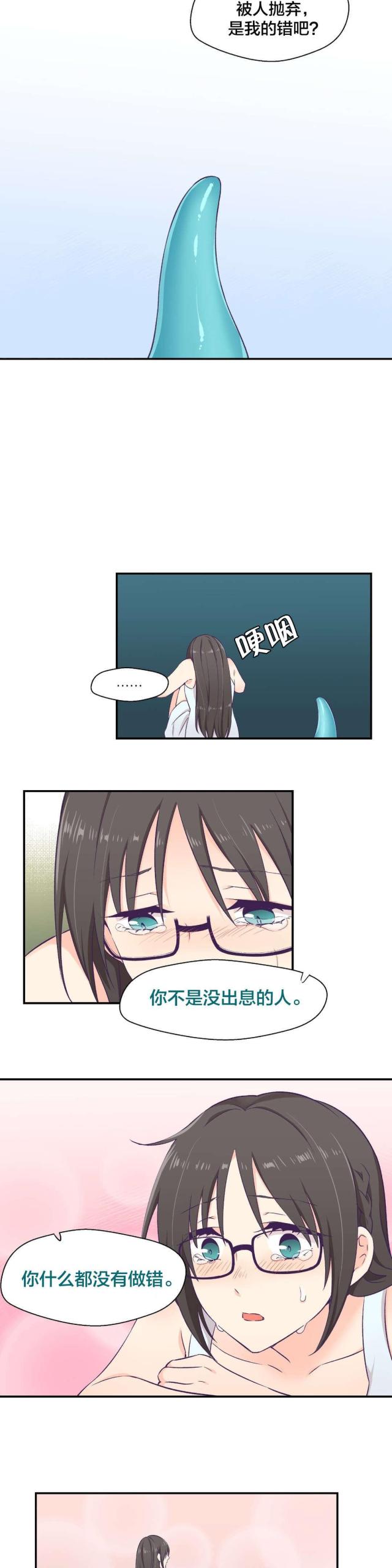 果冻男的怎么玩漫画,第5话3图