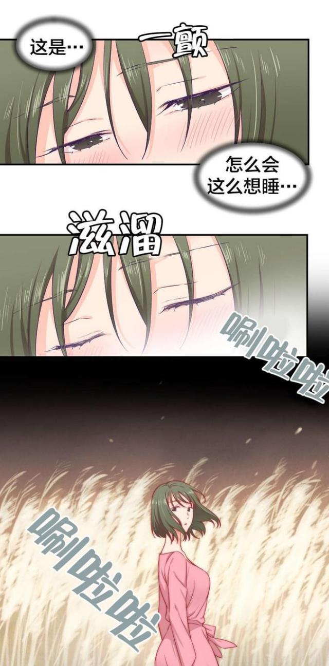 果冻男友漫画,第15话1图