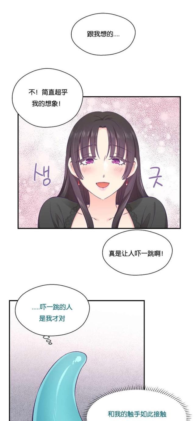 果冻三剑客漫画,第35话1图