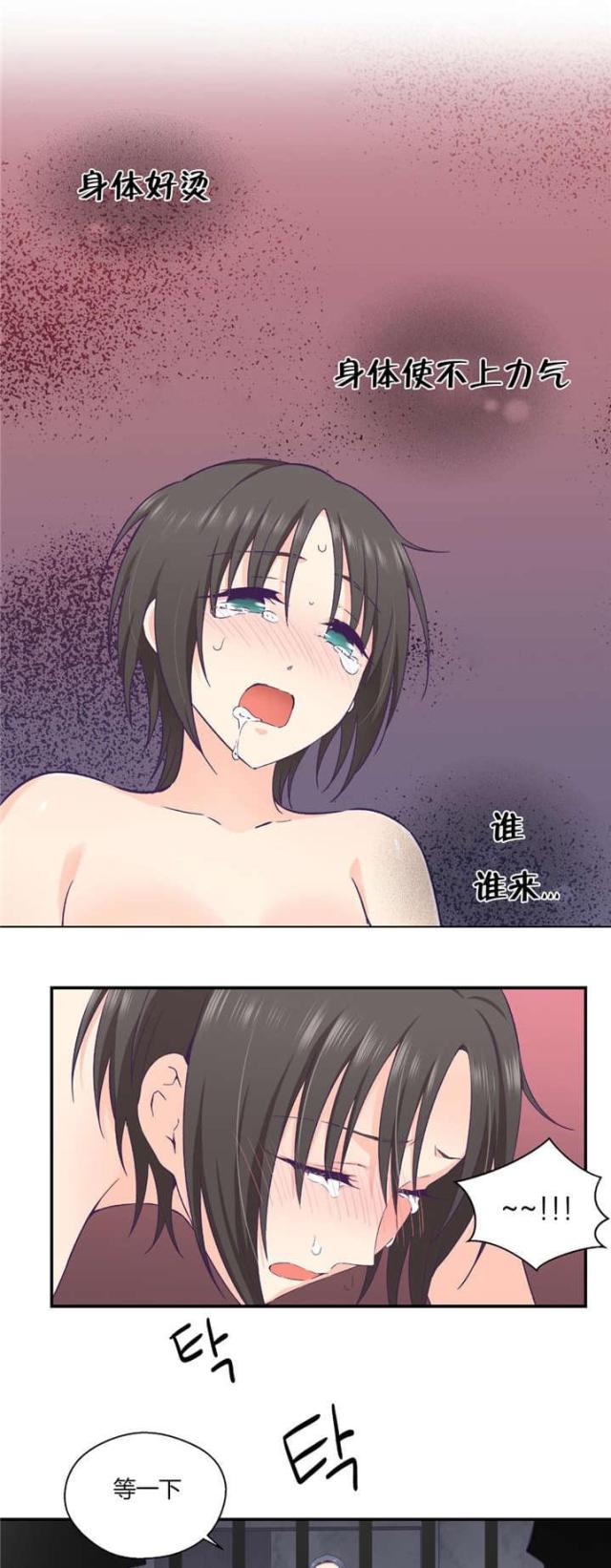 果冻三剑客漫画,第40话1图
