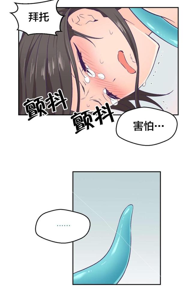 果冻男的怎么玩漫画,第7话2图