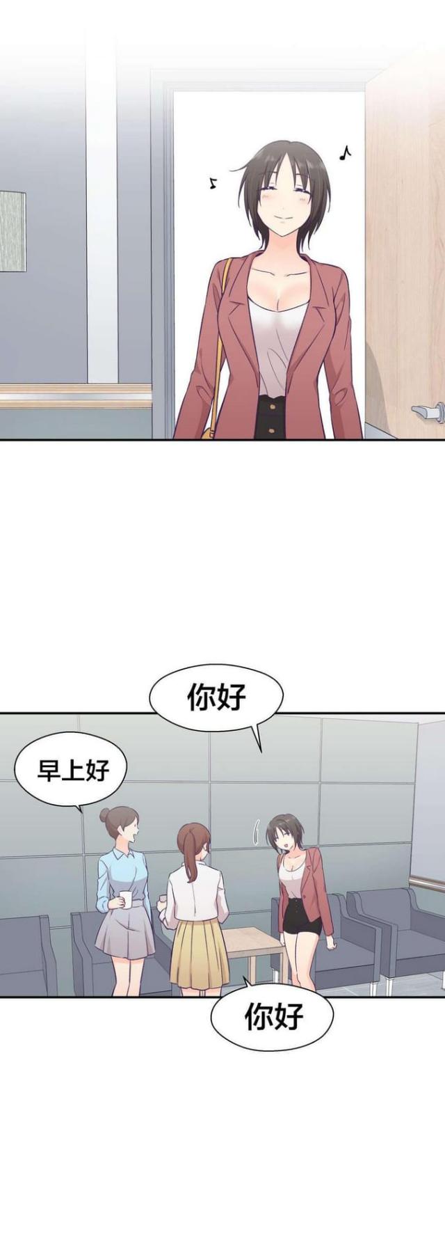 果冻男友漫画在线阅读漫画,第29话1图