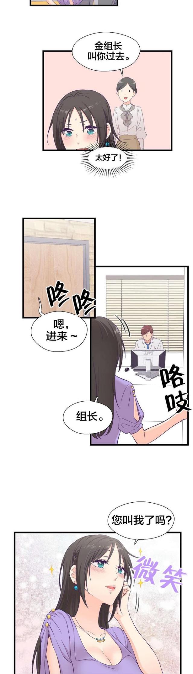 果冻男的怎么玩漫画,第9话5图