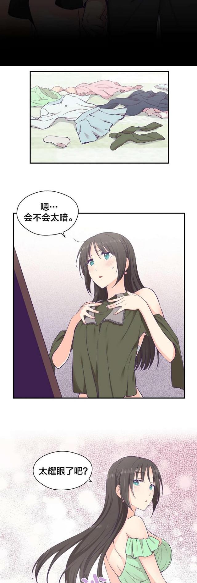 果冻三剑客漫画,第24话5图