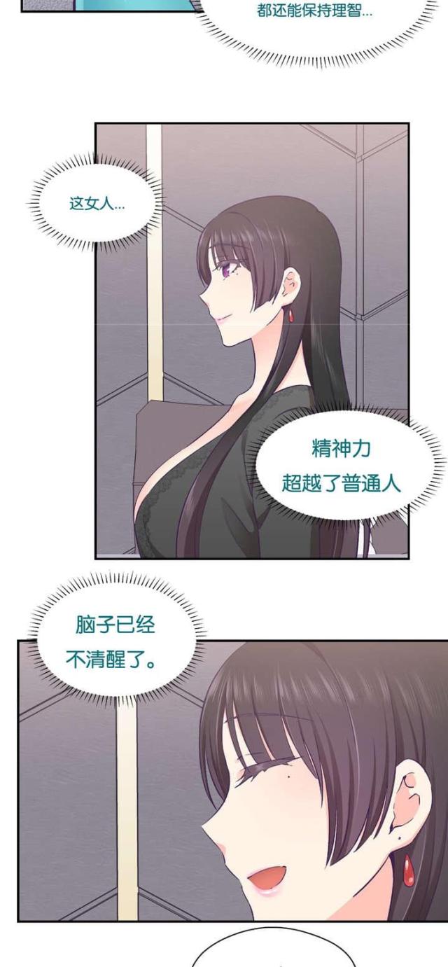 果冻三剑客漫画,第35话2图