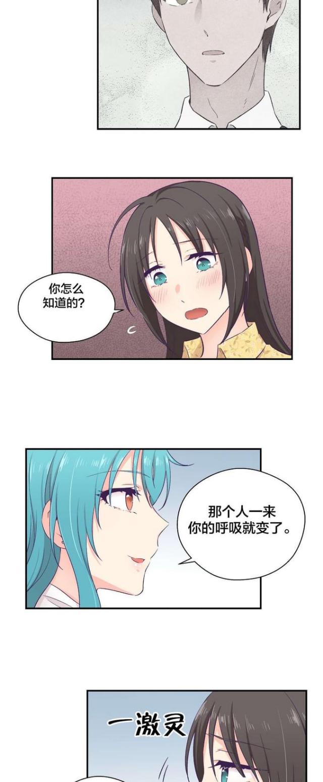 果冻男的怎么玩漫画,第18话3图