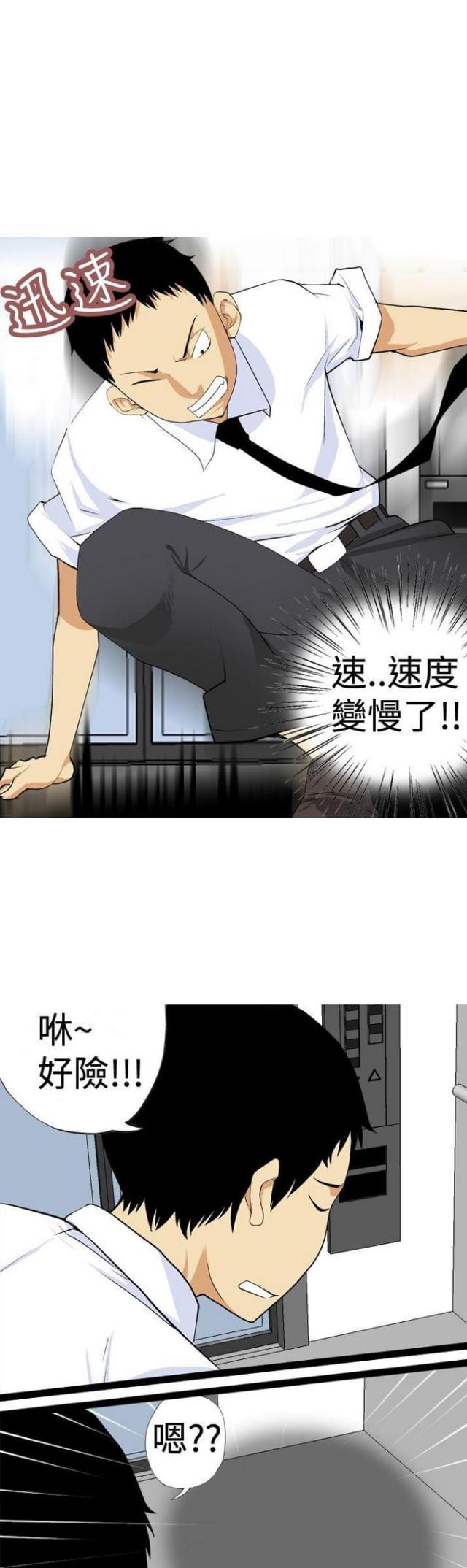 第7话3