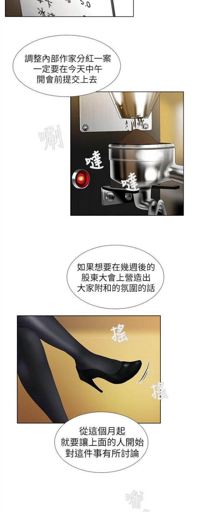 第14话3