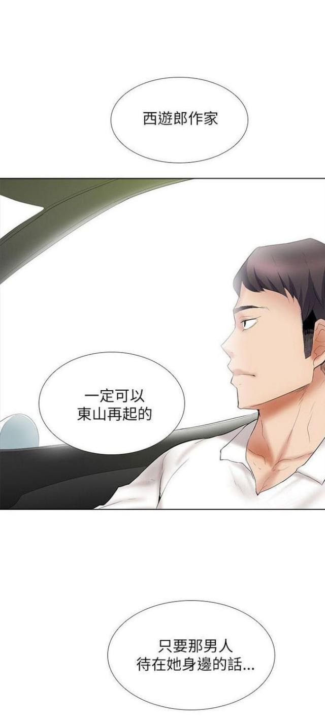 奇妙通告日少年白马醉春风在线观看漫画,第22话1图