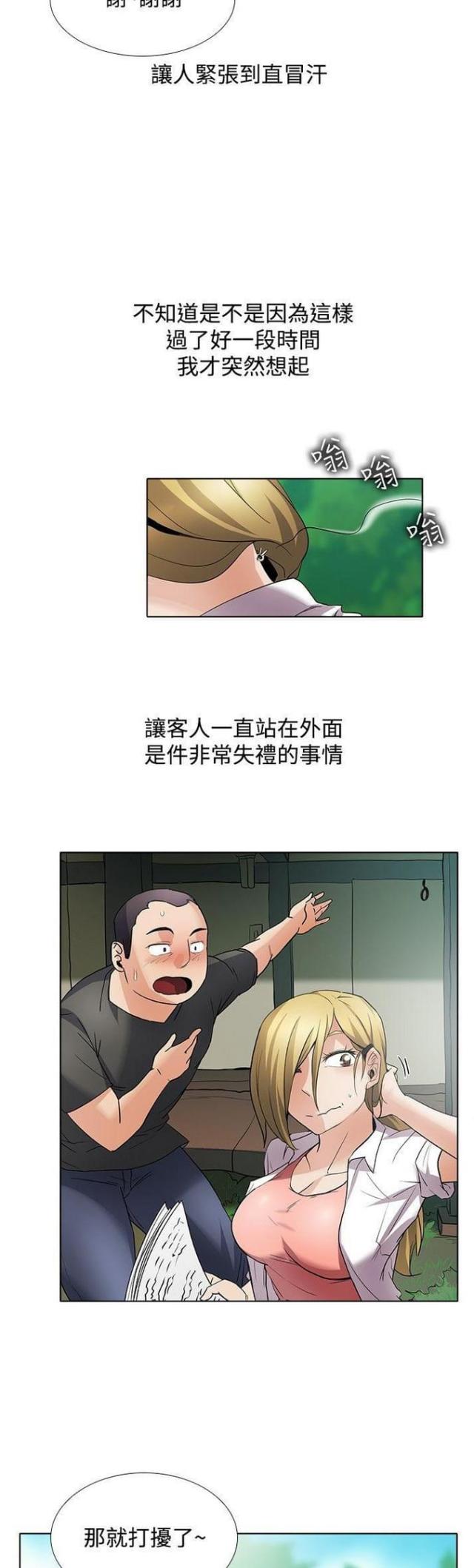 第47话2