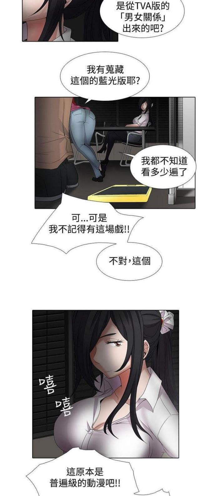奇妙通告日少年白马醉春风在线观看漫画,第17话5图