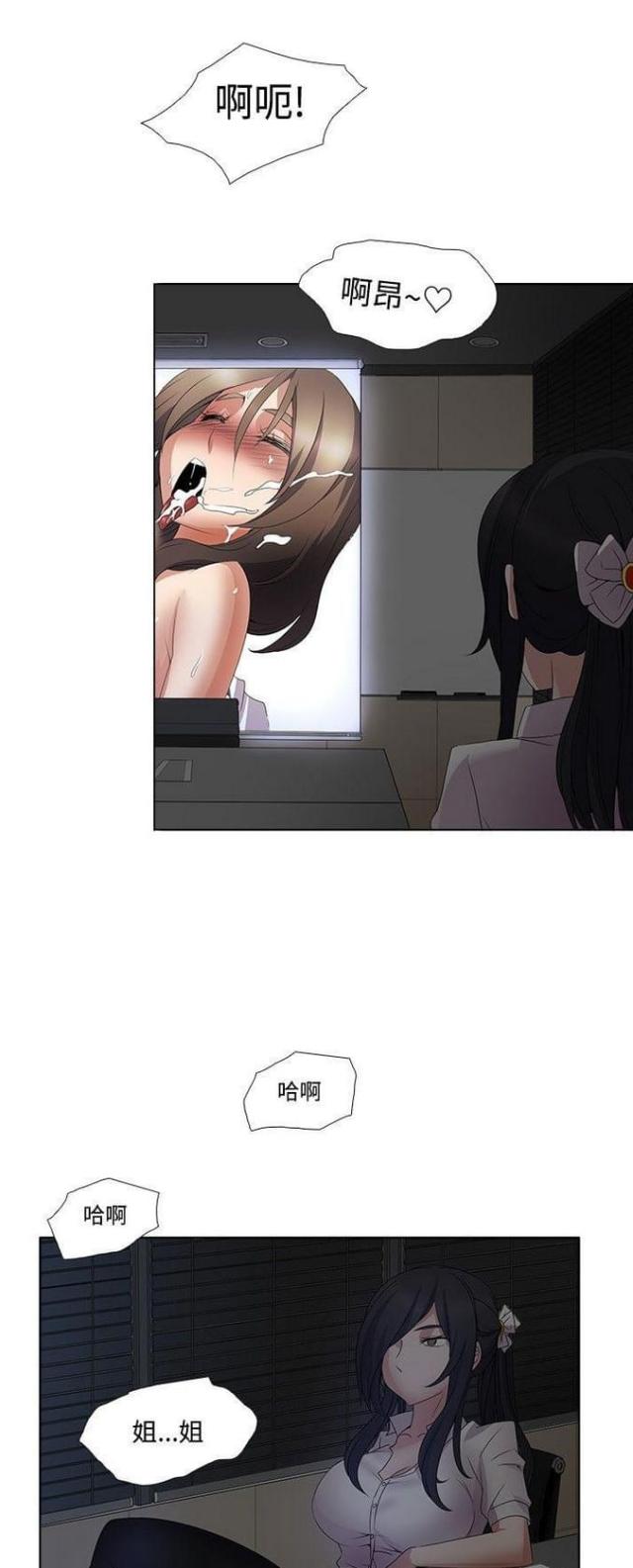 奇妙通告日少年白马醉春风在线观看漫画,第17话1图