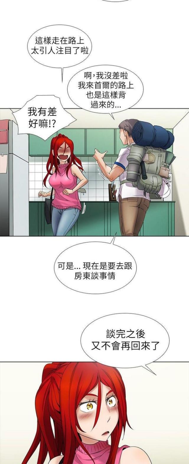 奇妙通告日少年白马醉春风在线观看漫画,第15话3图