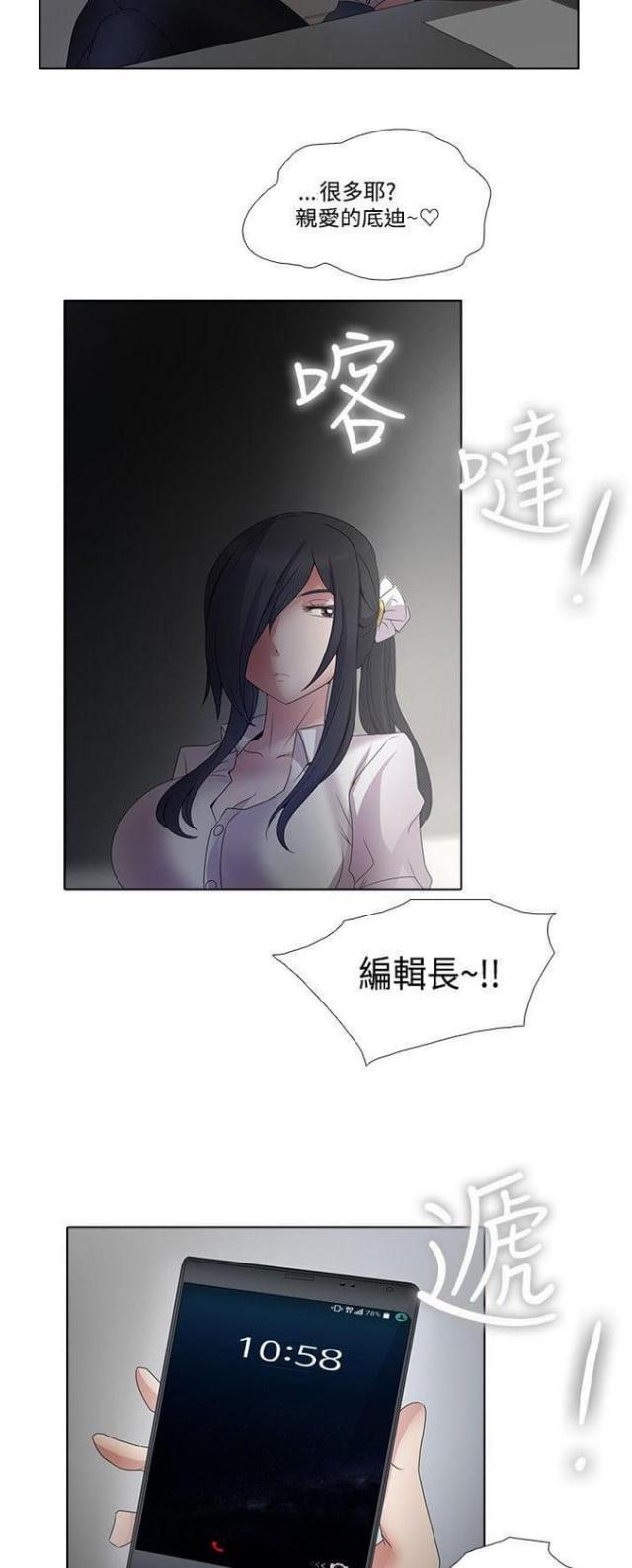 奇妙通告日少年白马醉春风在线观看漫画,第17话2图