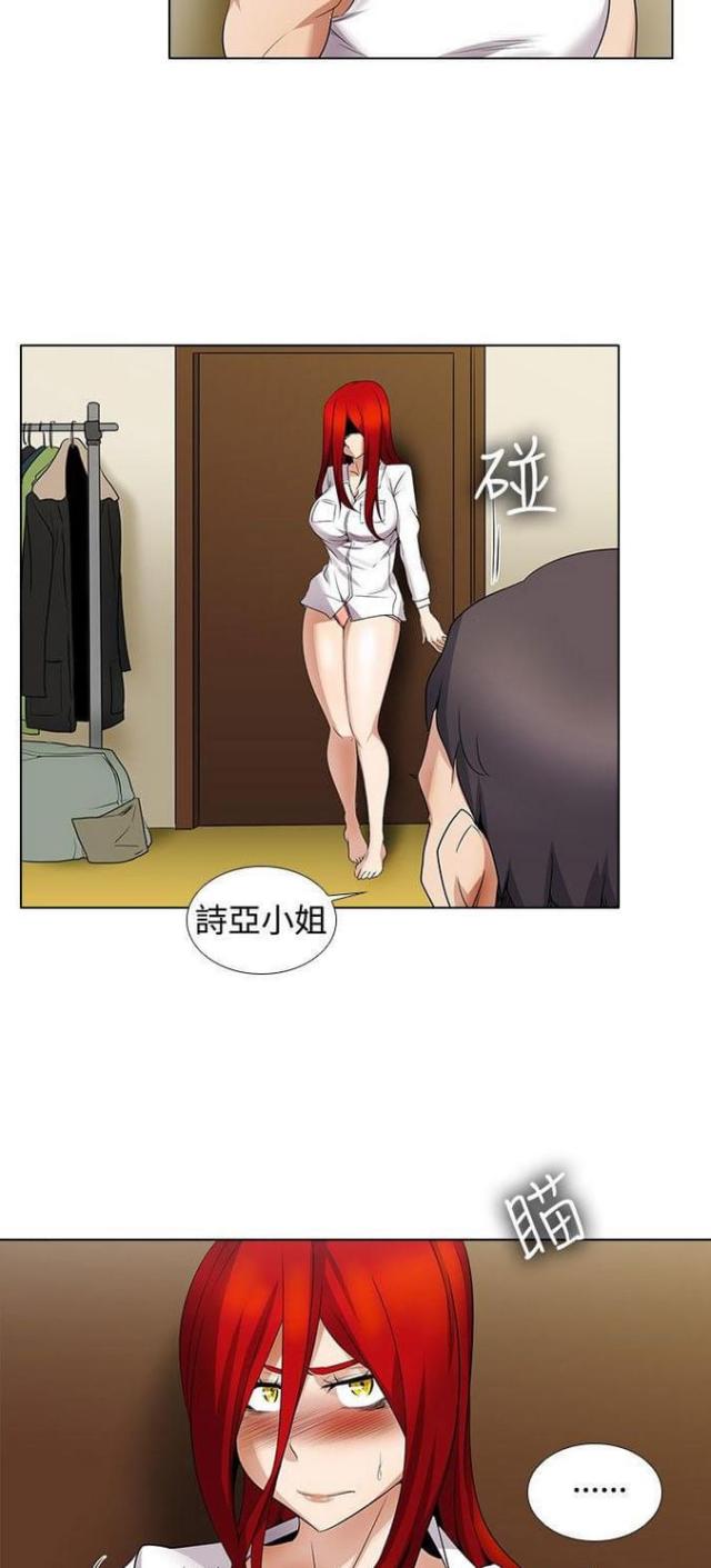 奇妙通告日少年白马醉春风在线观看漫画,第22话5图