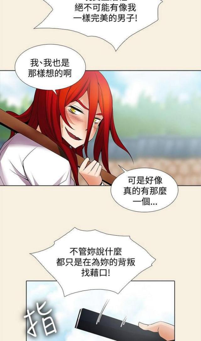 奇妙通告日少年白马醉春风在线观看漫画,第32话4图
