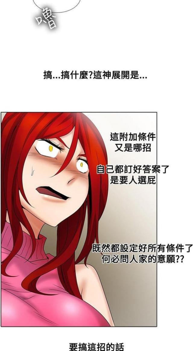 第20话2