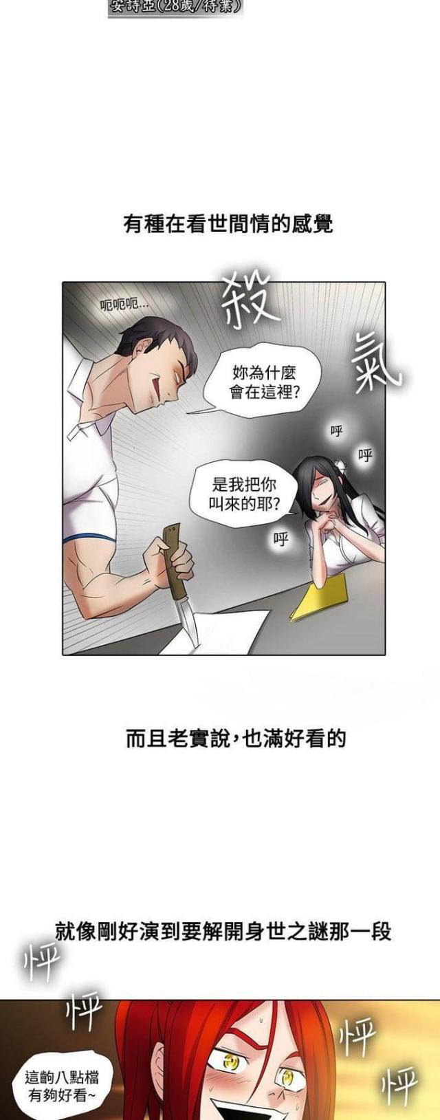 第19话1