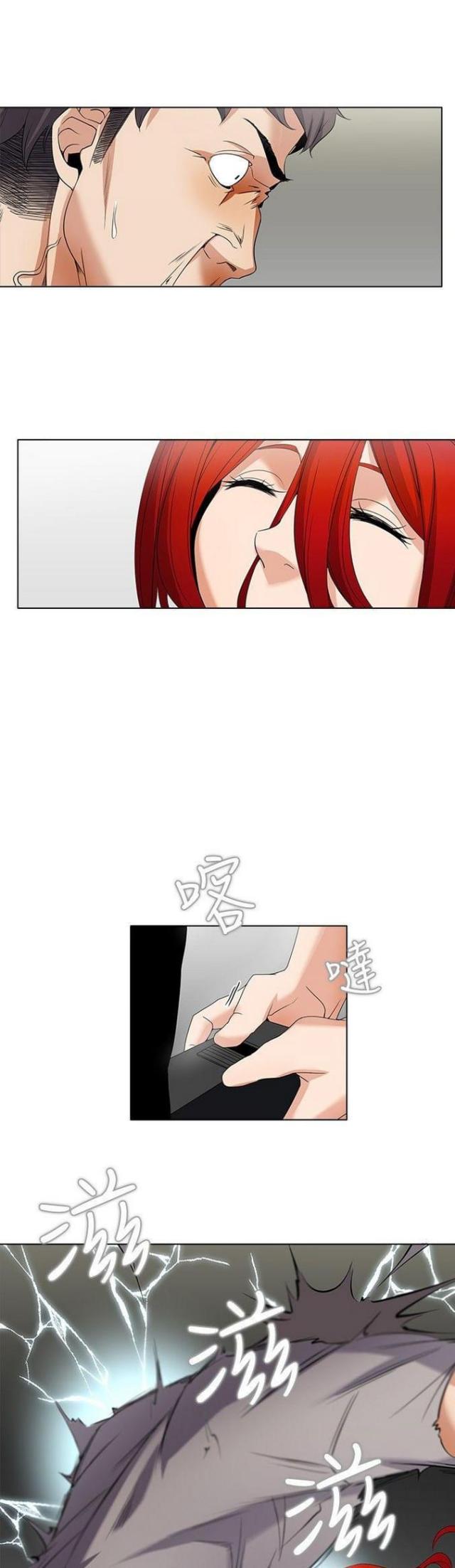 奇妙通告日少年白马醉春风在线观看漫画,第6话2图