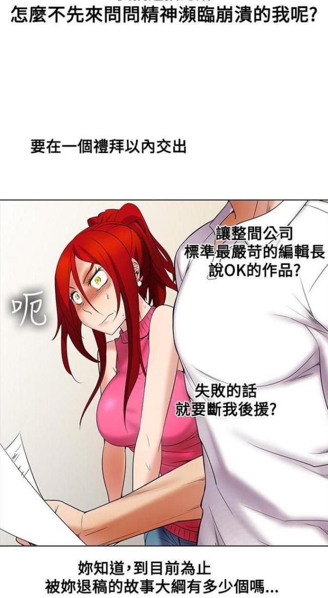 第20话3