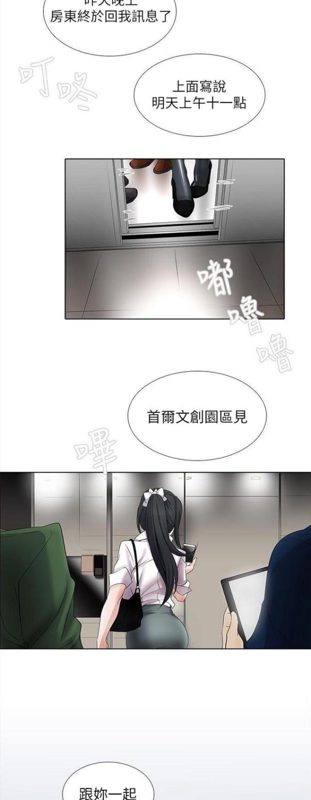 第14话1