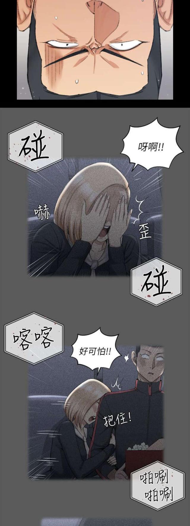 学姐授课穿什么漫画,第53话5图