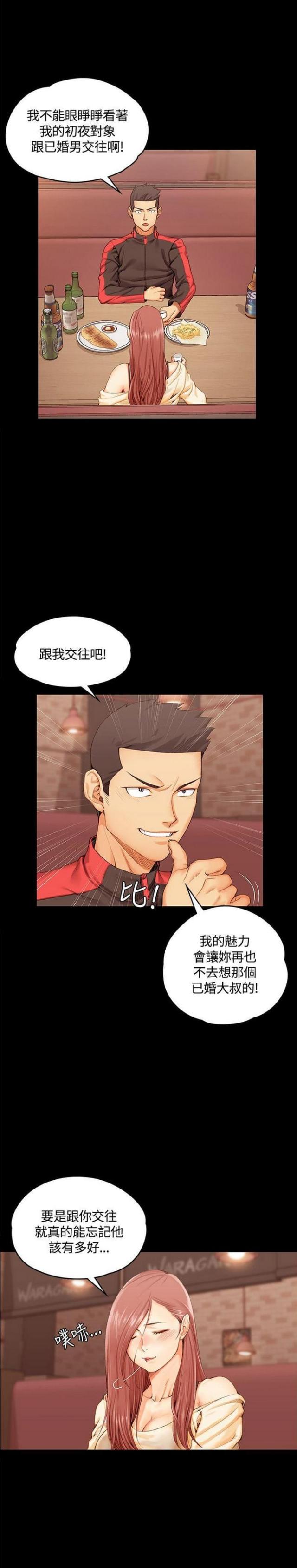 学长学姐授课有用吗漫画,第22话1图