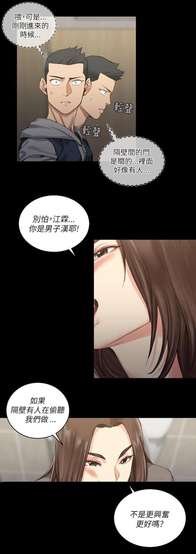 第41话3