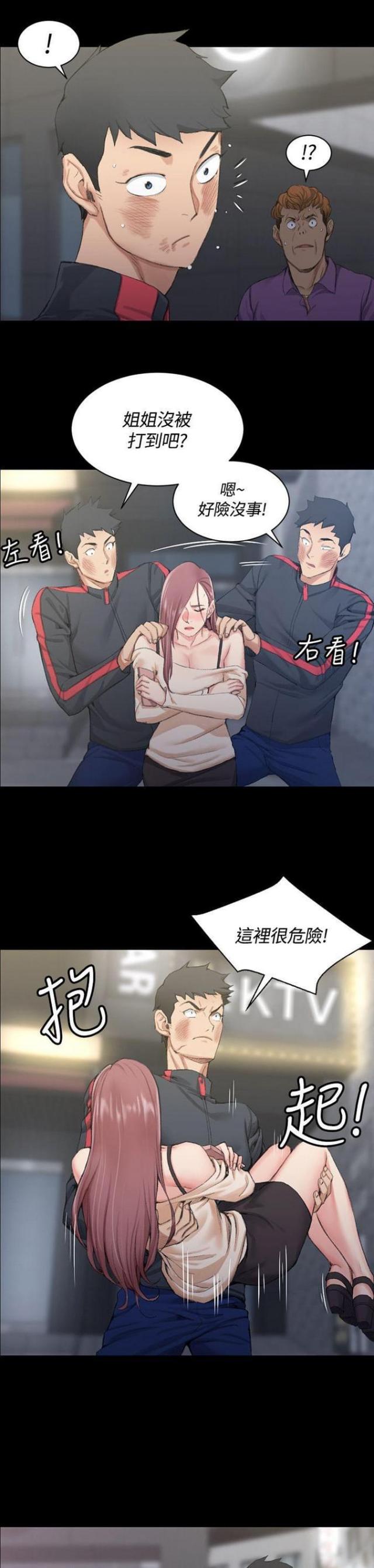 授课学姐漫画,第30话5图