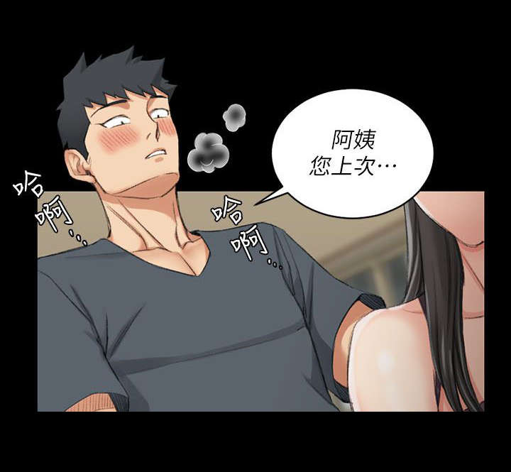 学姐授课穿什么漫画,第55话2图