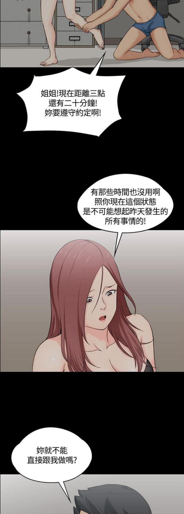 第8话2