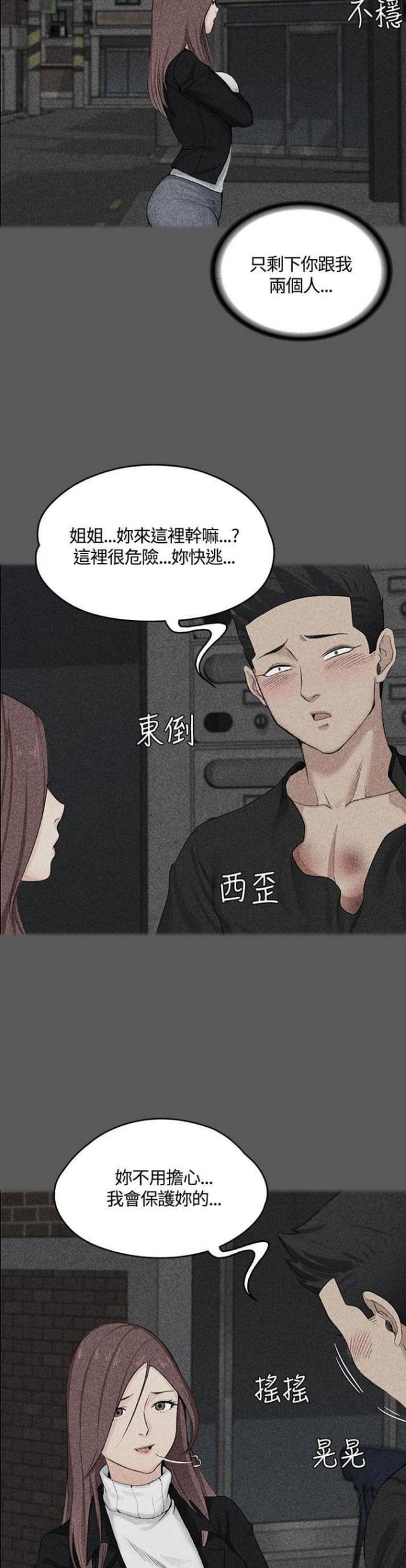 学姐授课穿什么漫画,第11话4图