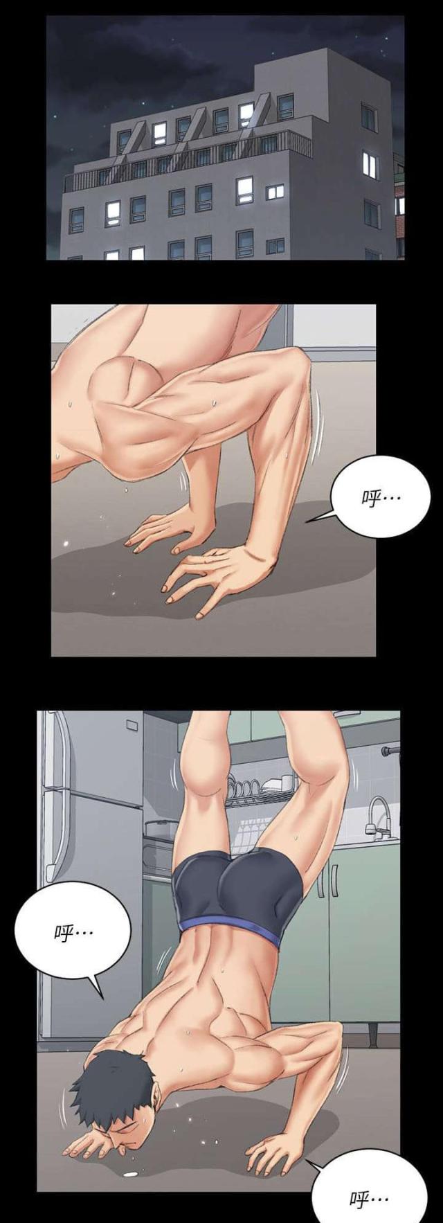 学姐授课穿什么漫画,第53话1图
