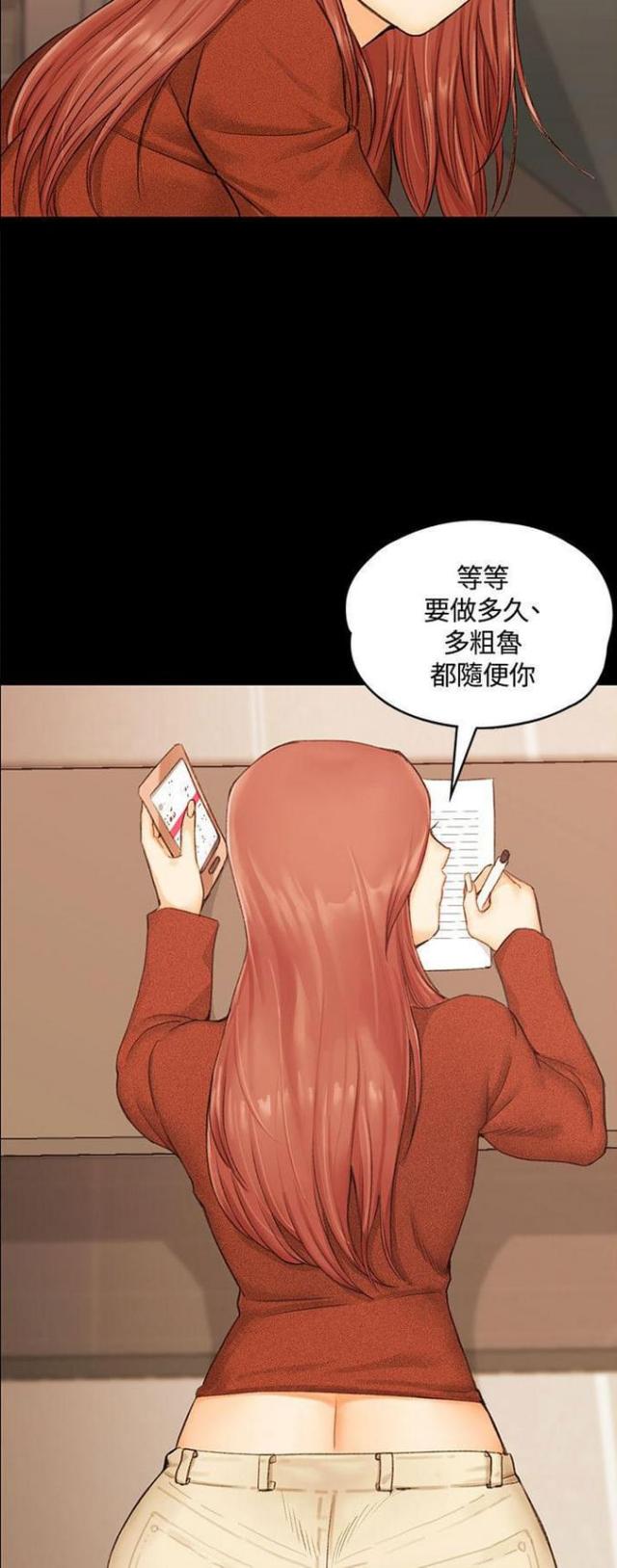 讲课的学姐漫画,第20话4图
