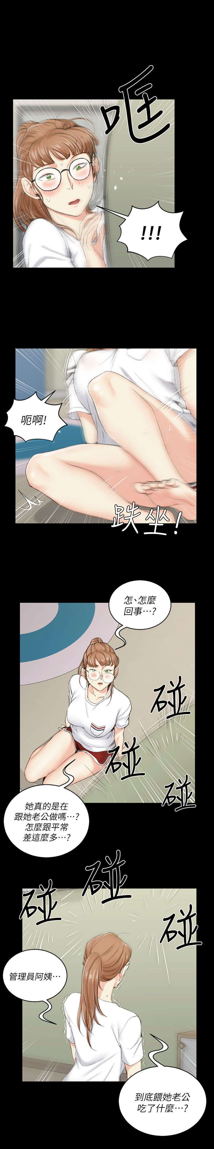 学姐授课穿什么漫画,第60话3图